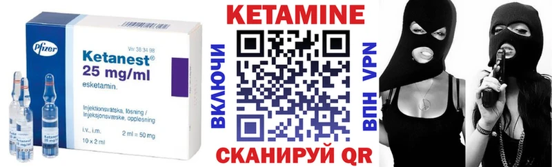КЕТАМИН ketamine Нестеровская