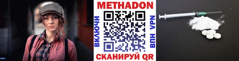 МЕТАДОН кристалл  Нестеровская 